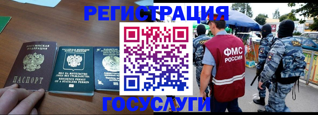 временная регистрация надежно в Венёве