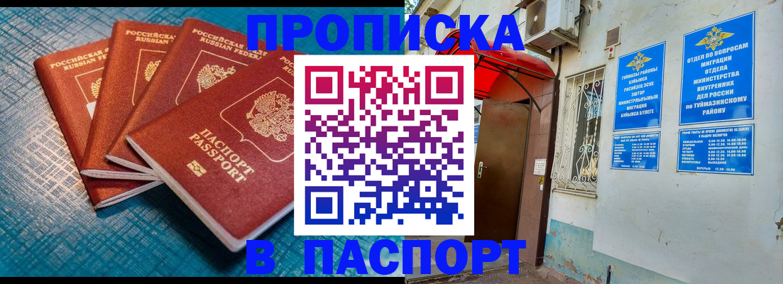 прописка иностранных граждан в Венёве