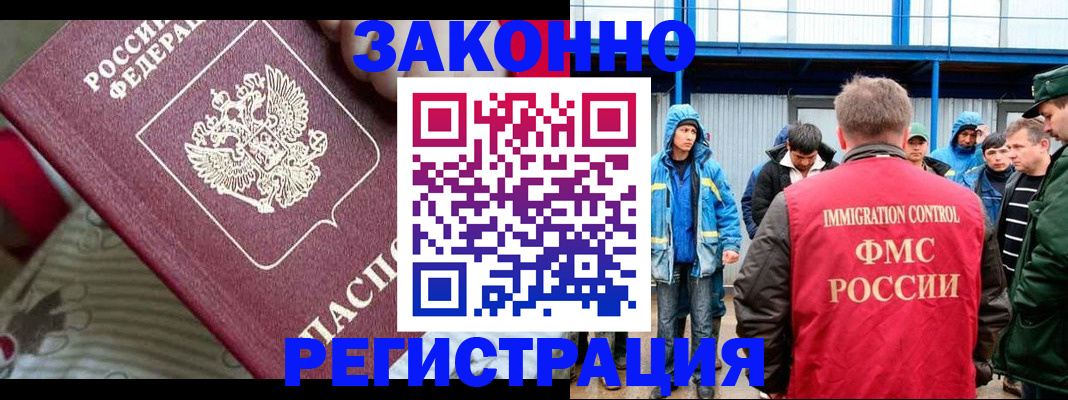 прописка законно в Венёве